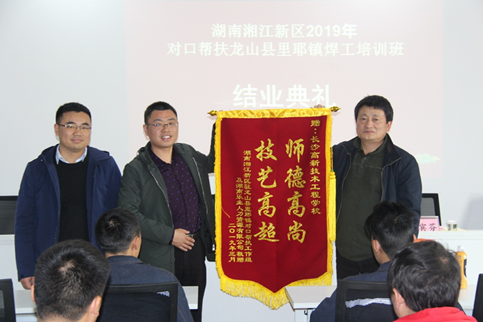 长沙高新技术工程学校