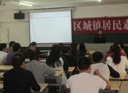 推进素质教育，共建和谐麓谷——东方红镇城镇居民素质培训在长沙高新技术工程学校举行