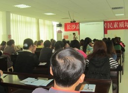 培训中心：提升素质，共建家园
