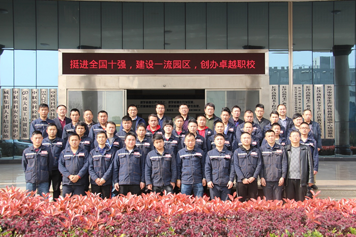 长沙高新技术工程学校