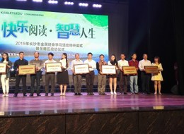 培训中心：2015年全民终身学习活动周开幕式隆重举行！